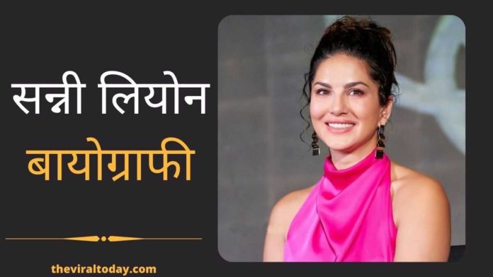 Sunny Leone Biography in Hindi
