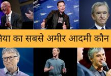 दुनिया का सबसे अमीर आदमी कौन है 2026 में Duniya Ka Sabse Amir Aadmi