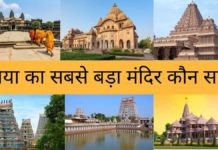 दुनिया का सबसे बड़ा मंदिर कौन सा है 2026 में Duniya Ka Sabse Bada Mandir