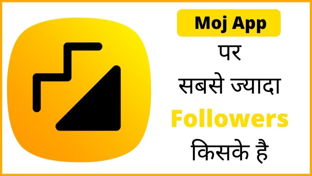 Moj App Par Sabse Jyada Followers Kiske Hai