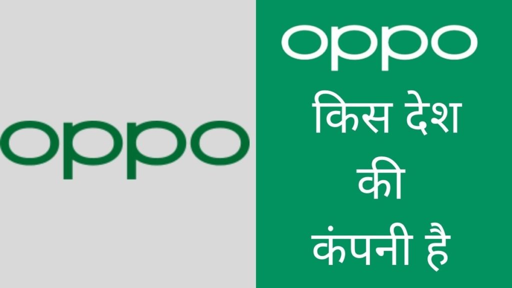 Oppo Kis Desh Ki Company Hai 