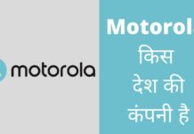Motorola किस देश की कंपनी है और इसका मालिक कौन है Motorola Kis Desh Ki Company Hai