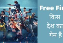 Free Fire Game किस देश का गेम है और इसका मालिक कौन है Free Fire Kis Desh Ka Game Hai