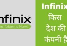 Infinix किस देश की कंपनी है और इसका मालिक कौन है Infinix Kis Desh Ki Company Hai