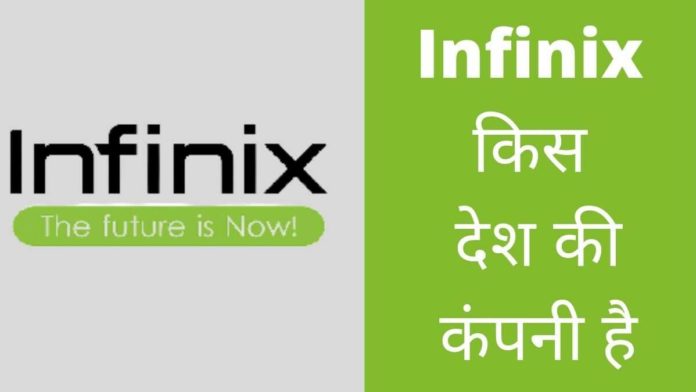 Infinix Kis Desh Ki Company Hai
