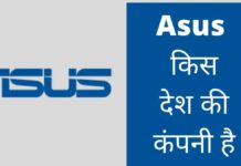 Asus किस देश की कंपनी है और इसका मालिक कौन है Asus Kis Desh Ki Company Hai