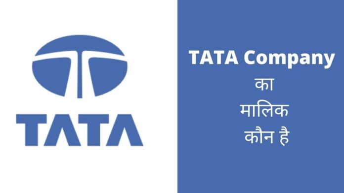 Tata Company Ka Malik Kaun Hai