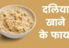 दलिया खाने के फायदे | Daliya Khane Ke Fayde Daliya Khane Ke Fayde?