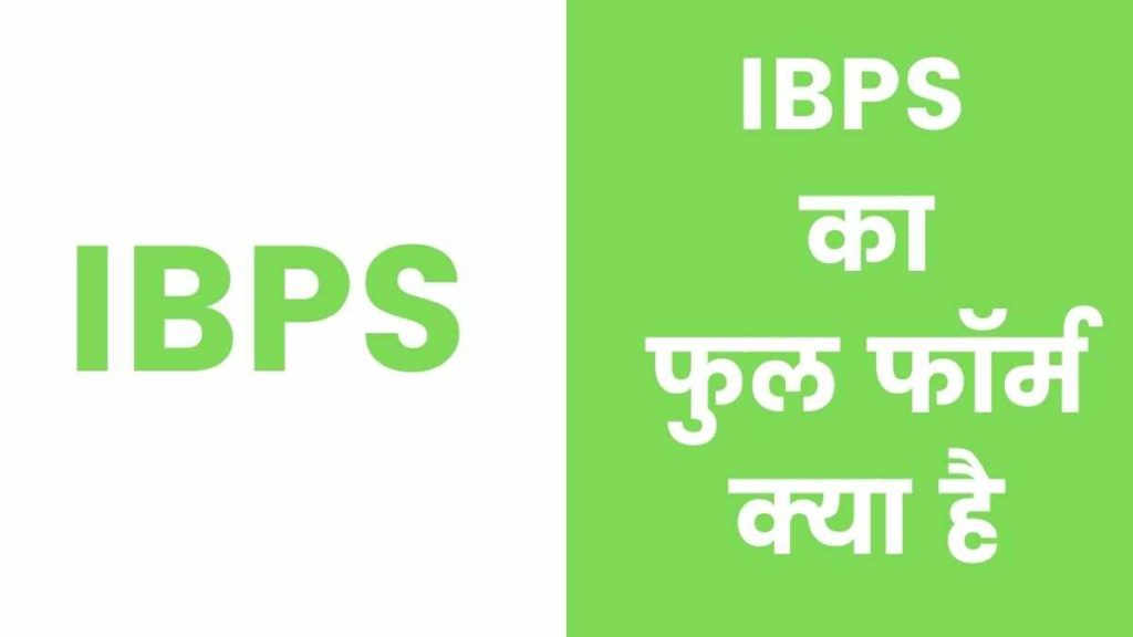 IBPS Full Form In Hindi