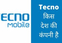 Tecno किस देश की कंपनी है और इसका मालिक कौन है Tecno Kis Desh Ki Company Hai