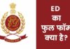 ED Full Form | ED का फुल फॉर्म क्या है? ED Full Form in Hindi