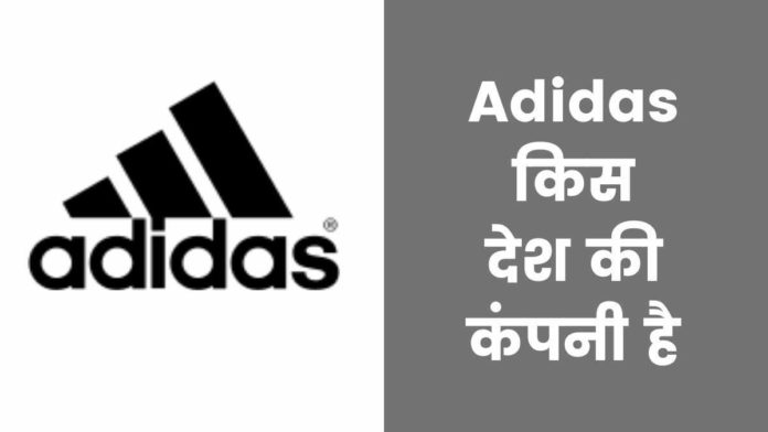 Adidas Kis Desh Ki Company Hai
