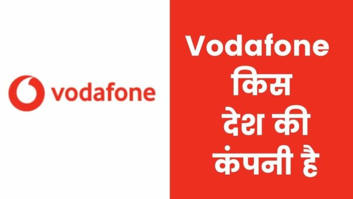 Vodafone Kis Desh Ki Company Hai
