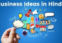 Business Ideas In Hindi | कम लागत वाले बिज़नेस आईडिया Business Ideas in Hindi