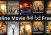 Online Movie कैसे देखें फ्री में 2026 में नया तरीका? Online Movie Kaise Dekhe
