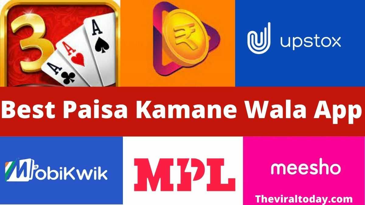 50+ Best Paisa Kamane Wala App 2022 में