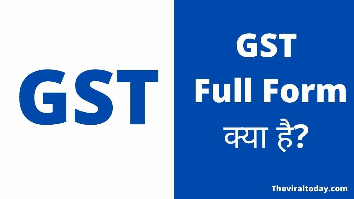 GST Full Form क्या है?