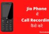 Jio Phone में Call Recording कैसे करे 2026 में नया तरीका? Jio Phone Me Call Recording Kaise Kare