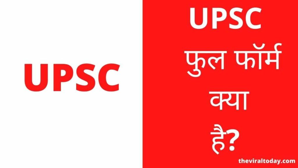 UPSC Full Form In Hindi