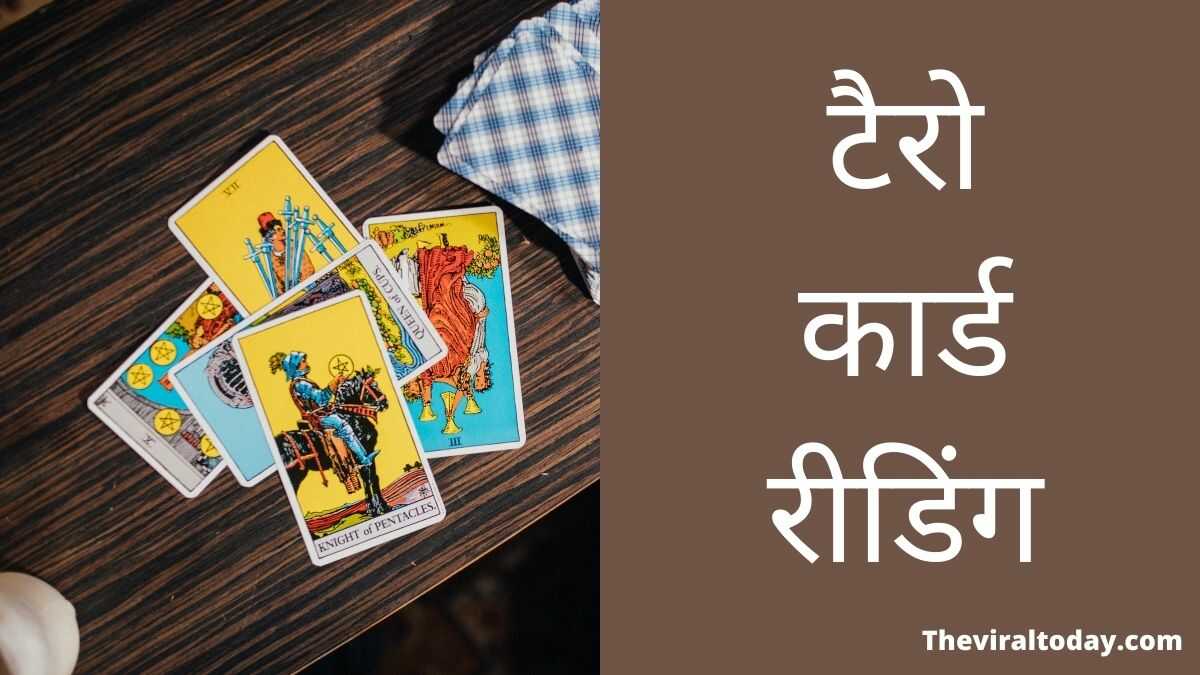 Tarot Card Reading In Hindi | टैरो कार्ड रीडिंग क्या है?