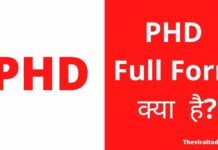 PHD Full Form in Hindi | PHD का फुल फॉर्म क्या है? PHD Full Form in Hindi
