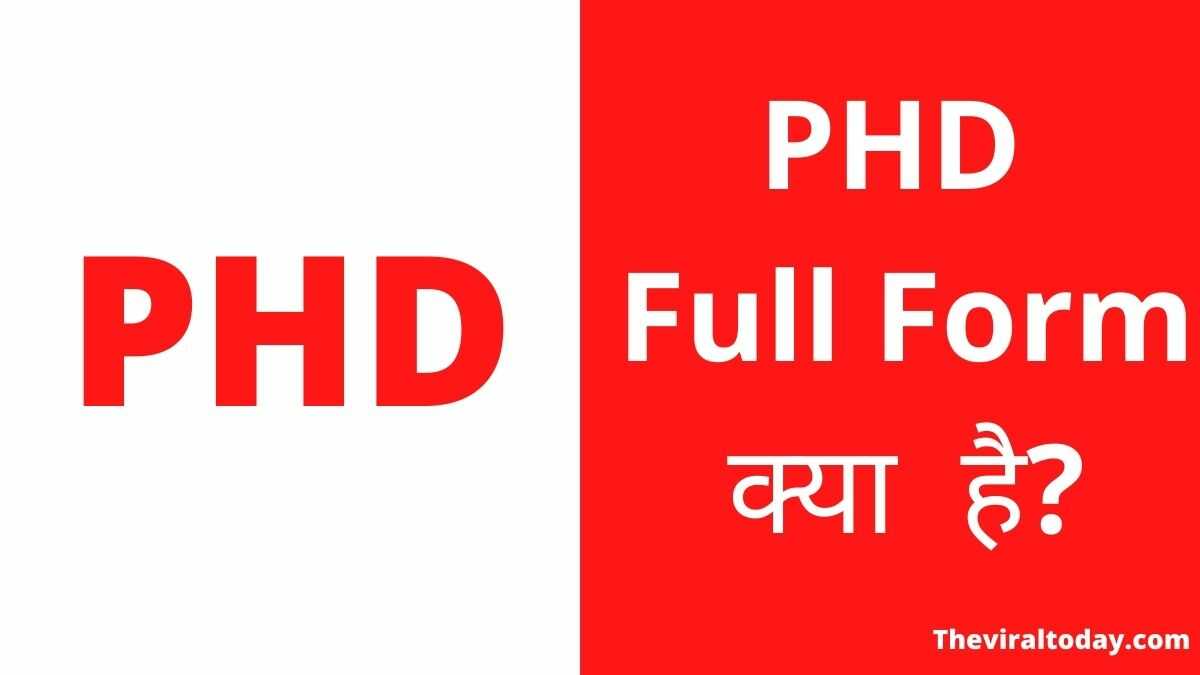 PHD Full Form in Hindi | PHD का फुल फॉर्म क्या है?
