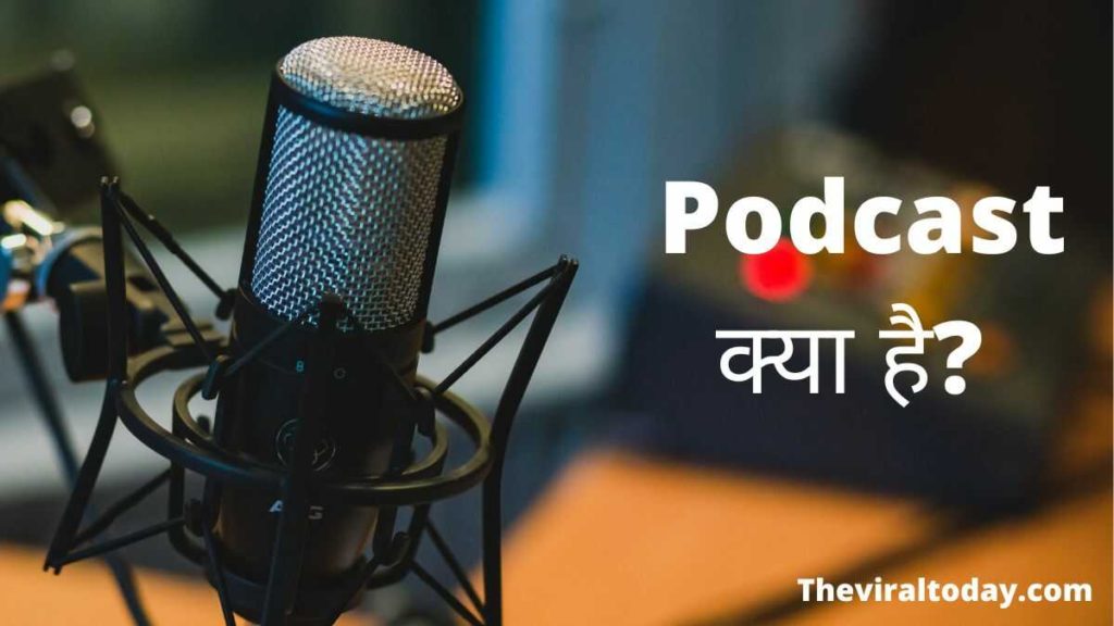 Podcast Kya Hai