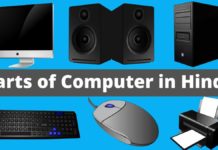 Parts of Computer in Hindi | कंप्यूटर के पार्ट्स के नाम और उनके कार्य Parts of Computer in Hindi