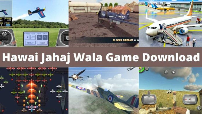 Hawai Jahaj Wala Game