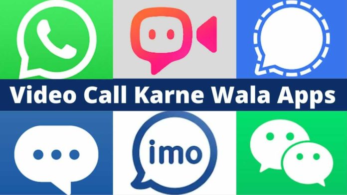 Video Call Karne Wala Apps
