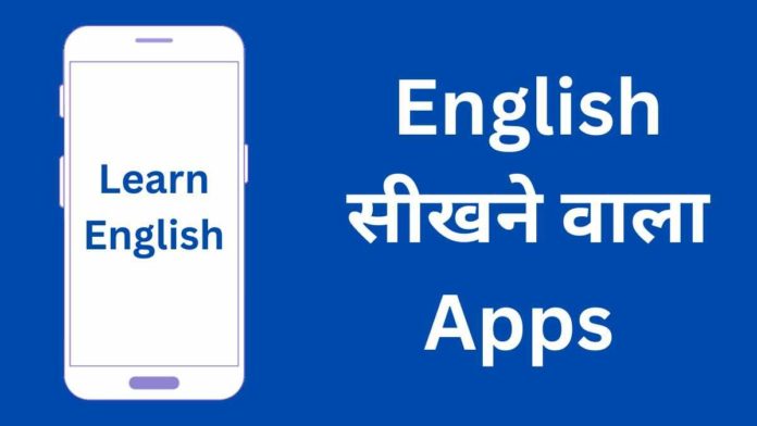 English Sikhane Wala App