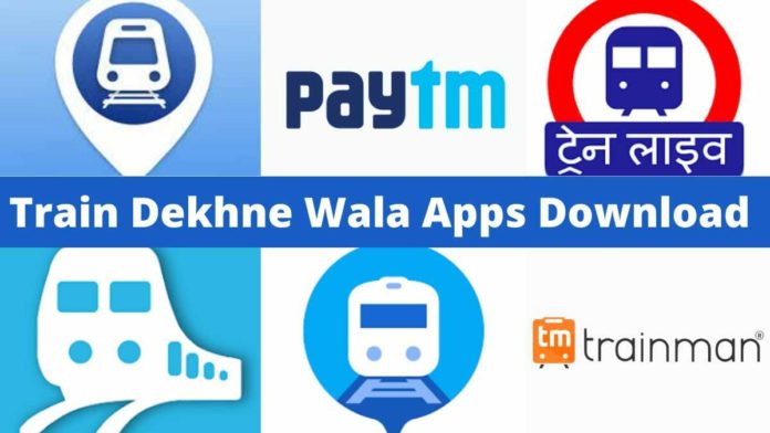Train Dekhne Wala Apps