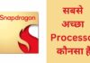सबसे अच्छा प्रोसेसर कौनसा है 2026 में? Sabse Accha Processor Konsa Hai