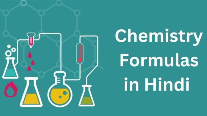 Chemistry Formulas in Hindi