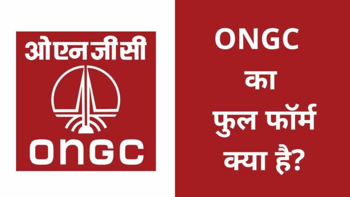 ONGC Full Form in Hindi
