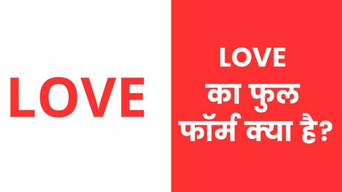 LOVE Full Form in Hindi