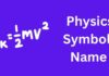 Physics Symbols Name List | भौतिकी प्रतीकों के नाम की लिस्ट physics symbols name list