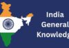 भारत सामान्य ज्ञान | India General Knowledge india general knowledge