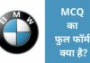 BMW का फुल फॉर्म क्या है? बीएमडब्लू किस देश की कंपनी है bmw full form in hindi