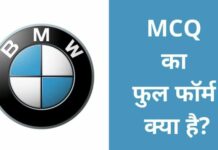 BMW का फुल फॉर्म क्या है? बीएमडब्लू किस देश की कंपनी है bmw full form in hindi