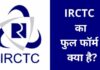 IRCTC Full Form In Hindi | आईआरसीटीसी का फुल फॉर्म क्या है? irctc full form in hindi