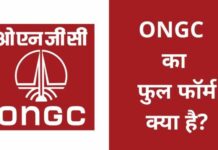 ONGC Full Form in Hindi | ओएनजीसी का फुल फॉर्म क्या है? ongc full form in hindi