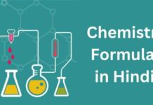 Chemistry Formulas in Hindi | केमिस्ट्री फॉर्मूले की लिस्ट chemistry formulas in hindi