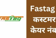 Fastag Customer Care Number in 2026 fastag customer care number