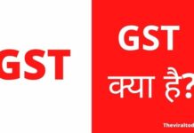GST क्या है और इसकी विशेषताएं? gst kya hai