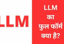 LLM का फुल फॉर्म क्या है? जानिए योग्यता, कोर्स, फीस llm full form