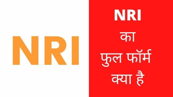 nri full form in hindi nri full form in hindi