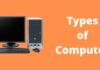 Types of Computer in Hindi | कम्प्यूटर कितने प्रकार के होते हैं types of computer in hindi