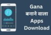 10+ Gana Banane Wala Apps 2026 में? gana banane wala apps
