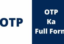 OTP Ka Full Form | ओटीपी के फायदे और नुकसान क्या है? otp ka full form